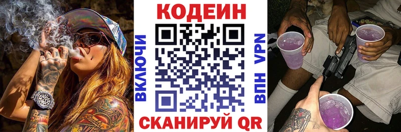 Кодеин напиток Lean (лин)  где купить   Белая Холуница 