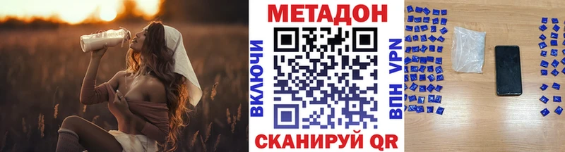 МЕТАДОН белоснежный  площадка наркотические препараты  Белая Холуница 