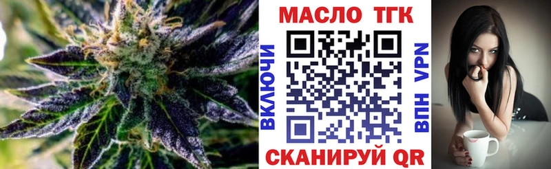 цена наркотик  Белая Холуница  mega ССЫЛКА  Дистиллят ТГК Wax 